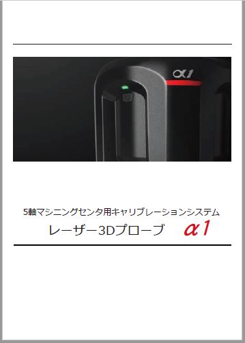 AlphaOne catalog